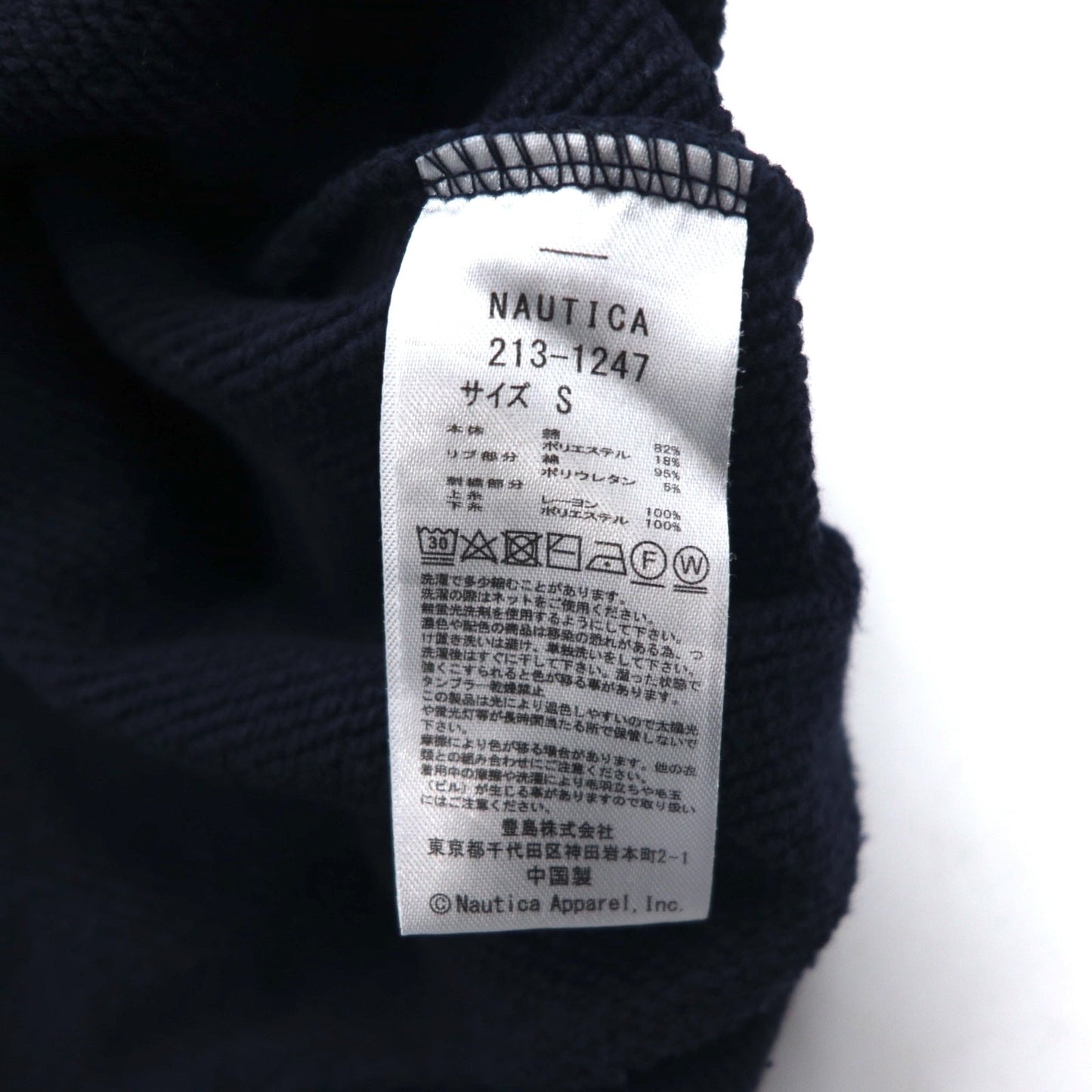 Nautica Vintage Collection Oversized Basic Crew Sweatshirt, Size Small, Navy, Heavyweight, 213-1247