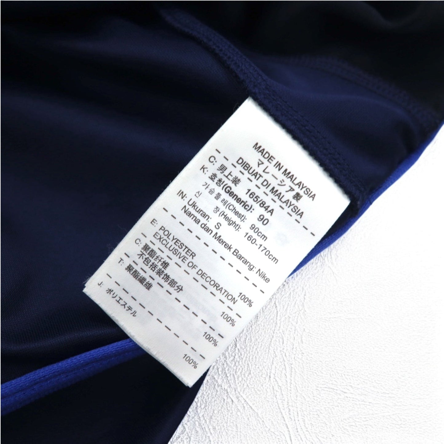 NIKE Track Jacket, Size Small, Navy, Swoosh, Dri-FIT, 638985-410