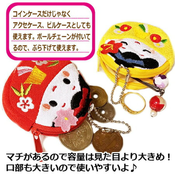 Japanese Doll Coin Purse 10g | 日本の人形型小高入れ