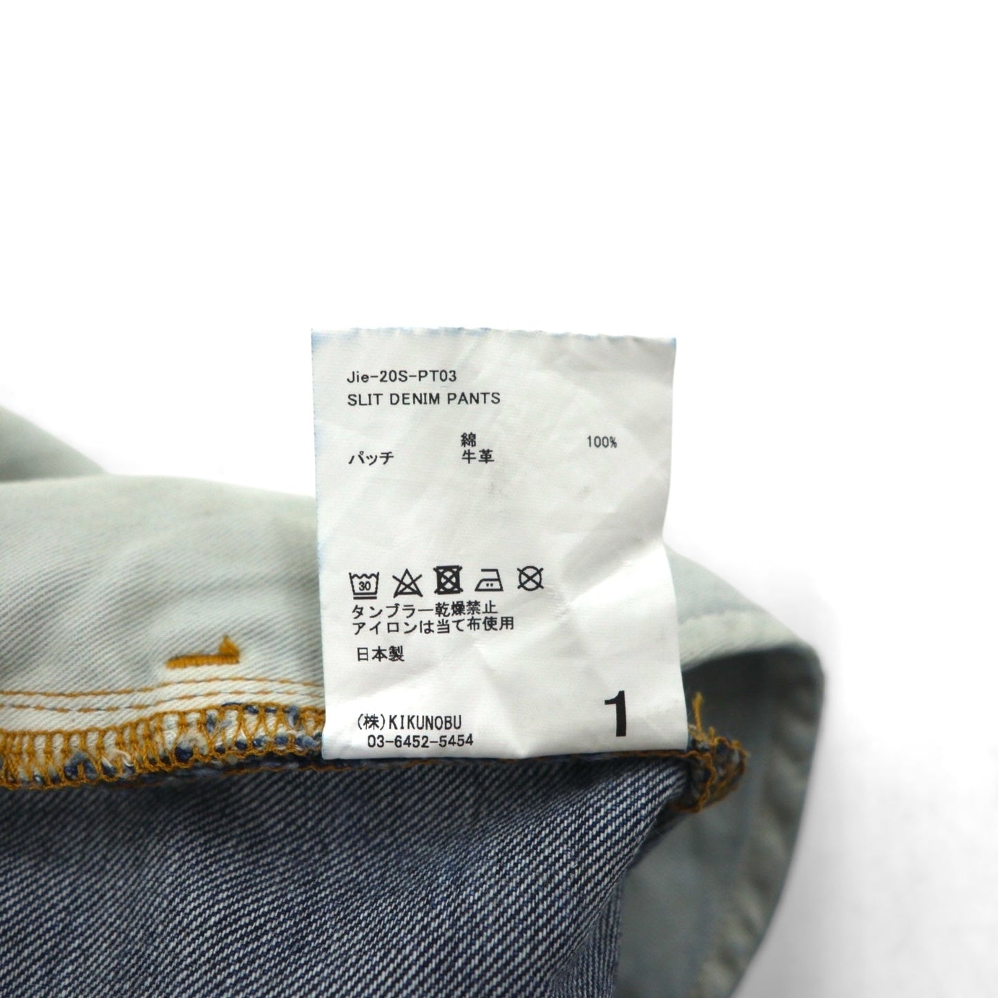 JieDa スリット デニムパンツ SLIT DENIM PANTS フレア ジーンズ S インディゴ ブーツカット Jie-20S-PT03 日本製