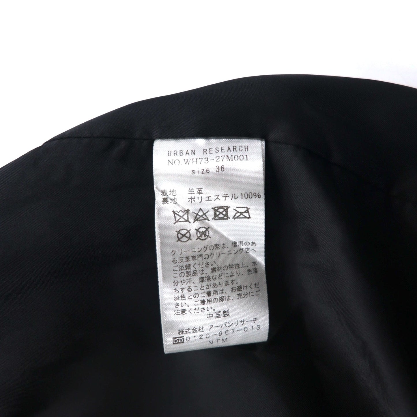 items URBAN RESEARCH ラムレザー ダブル ライダースジャケット S ブラック 羊革 ダブルジップ WH73-27M001