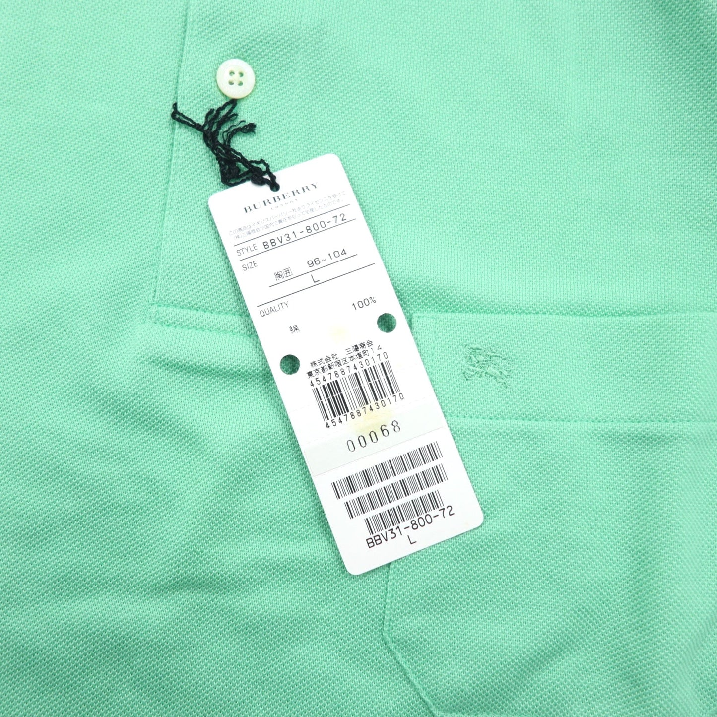 BURBERRY LONDON Pique Polo Shirt, Size L, Green, Cotton, Pocket, Made in Japan, Unused