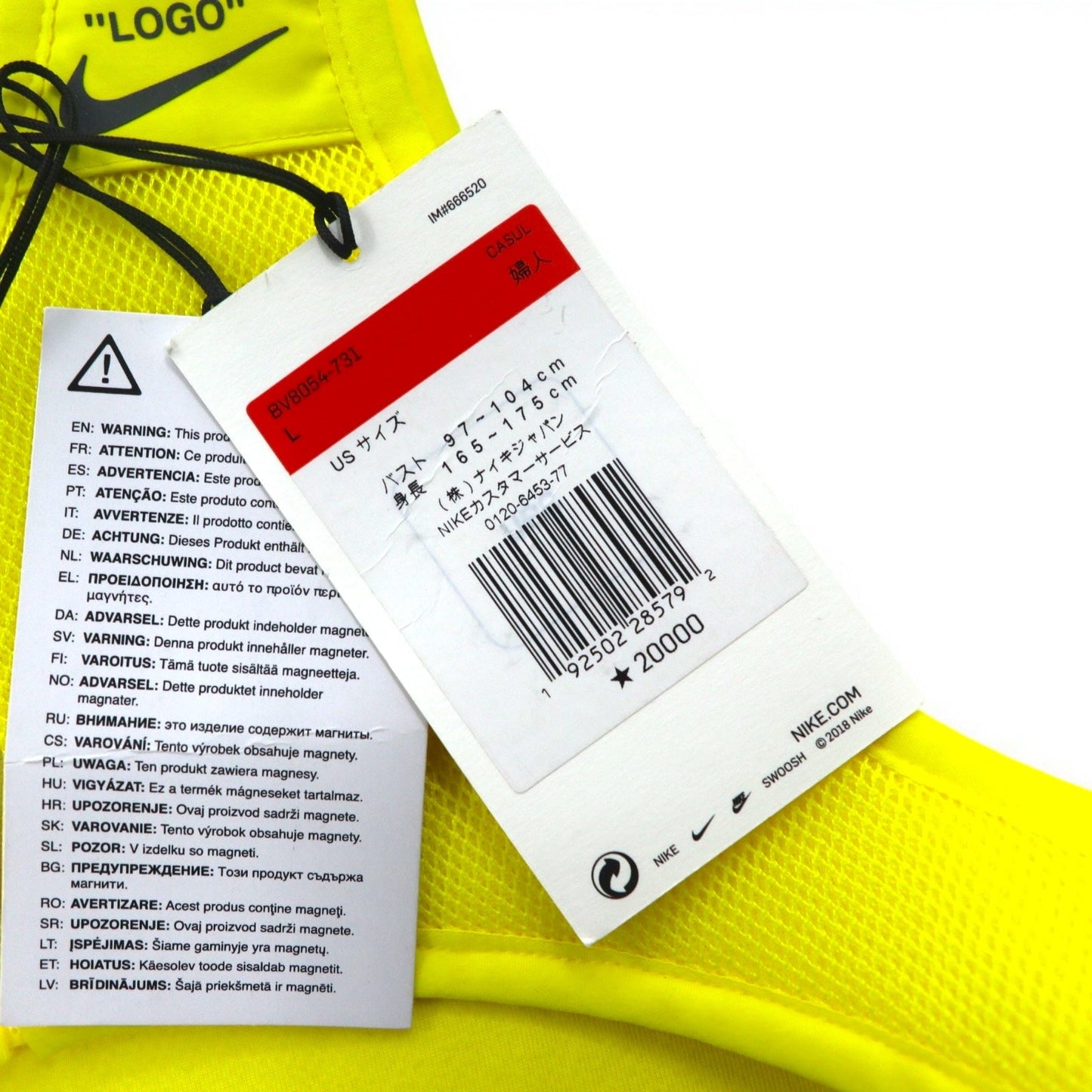 OFF-WHITE × NIKE ユーティリティーベスト L イエロー ポリエステル メッシュ BV8054-731 未使用品