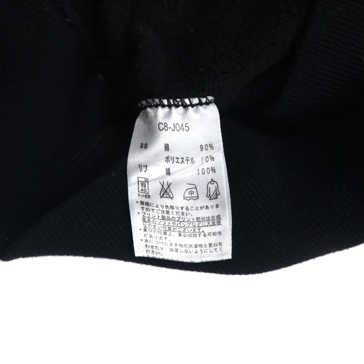 Champion リバースウィーブ REVERSE WEAVE タートルネック スウェット S ブラック C8-J045