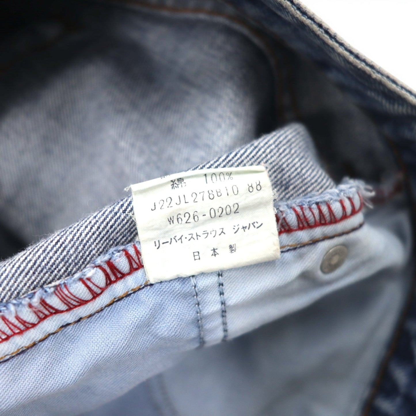 Levi's 1980s High-Waisted Tapered Denim Pants, Size M, Blue, Stonewash, W626-0217, Made in Japan
