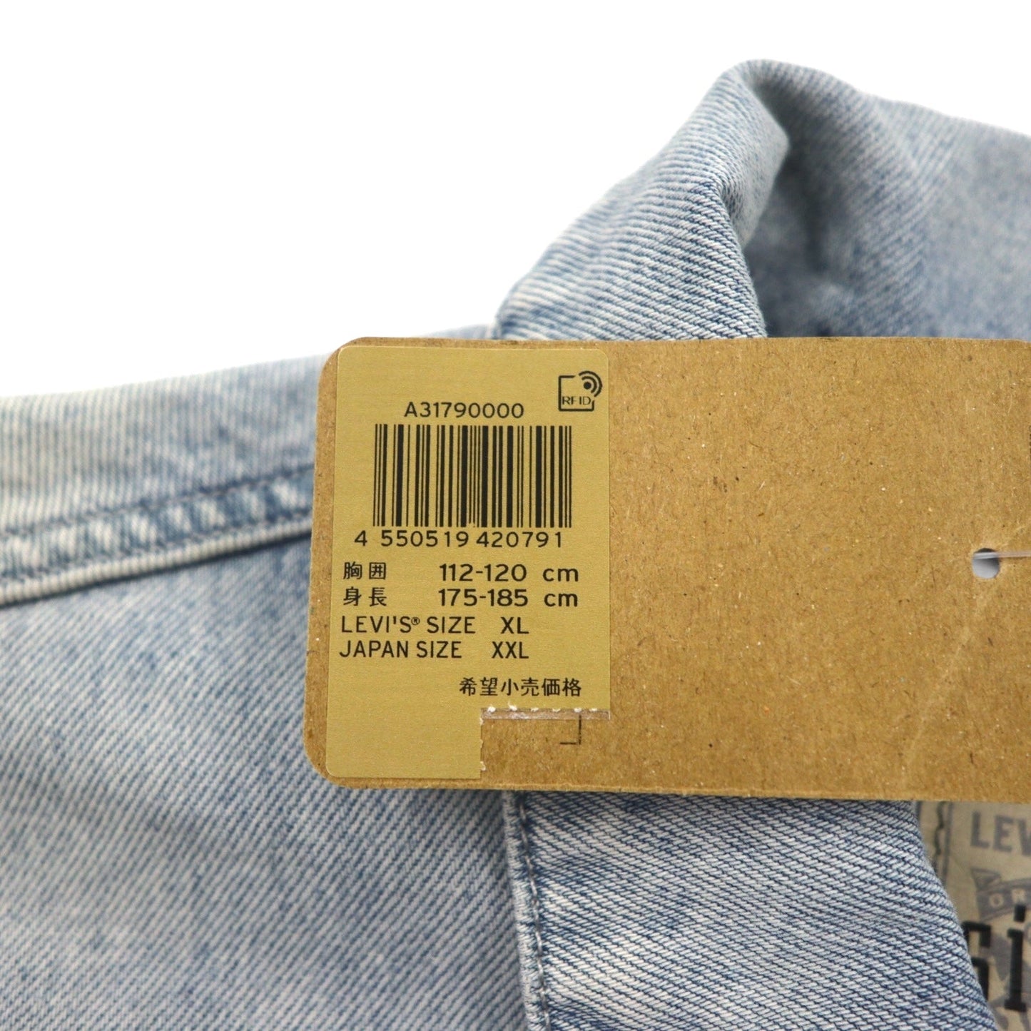 Levi's SILVER TAB デニム トラッカージャケット Gジャン XL インディゴ ビッグサイズ A3179-0000 RELAXED シルバータブ 未使用品