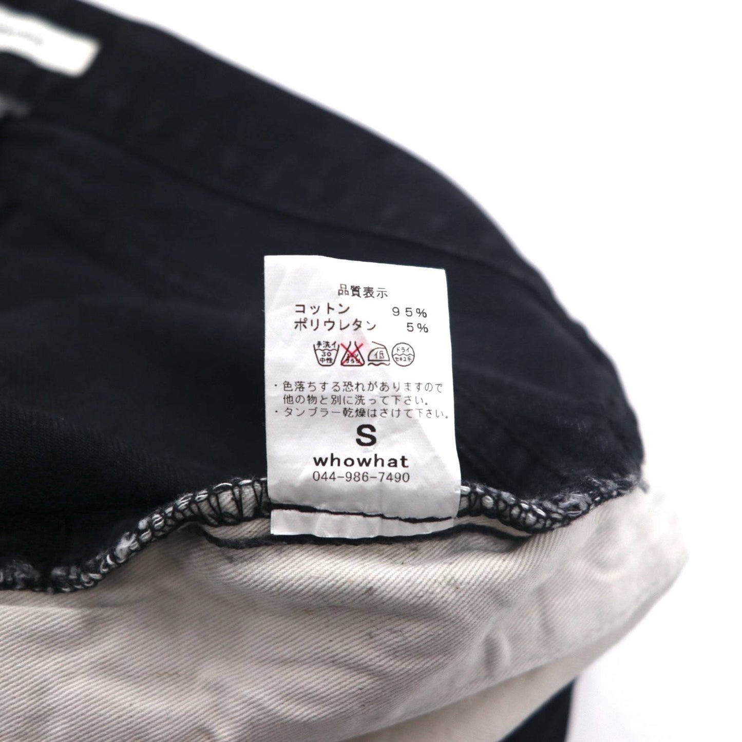 WhoWhat Puzzle Denim Jeans, Size Small, Black, Made in Japan