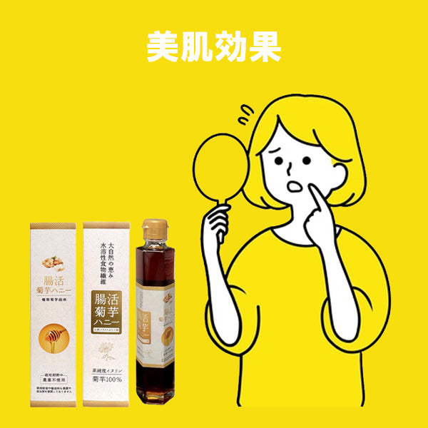 腸活菊芋ハニー濃縮シロップ 280g イヌリン＆フラクトオリゴ糖配合で腸内環境を整える健康食品