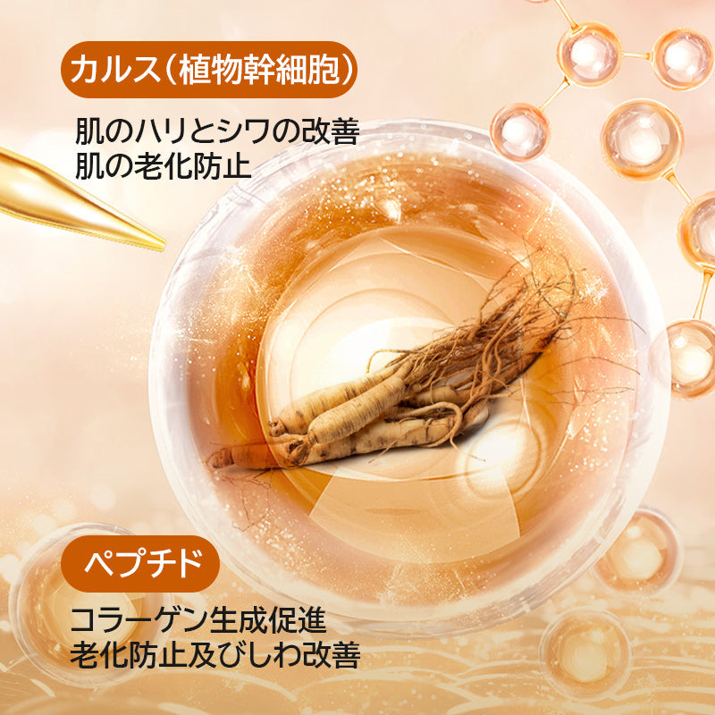 ゴールドリプティング高保湿クリーム 3Dリフトアップ・シワ・シミ・弾力・赤みケア【純金99.9%（200PPM）、高麗人参、ペプチド、ヒアルロン酸配合】