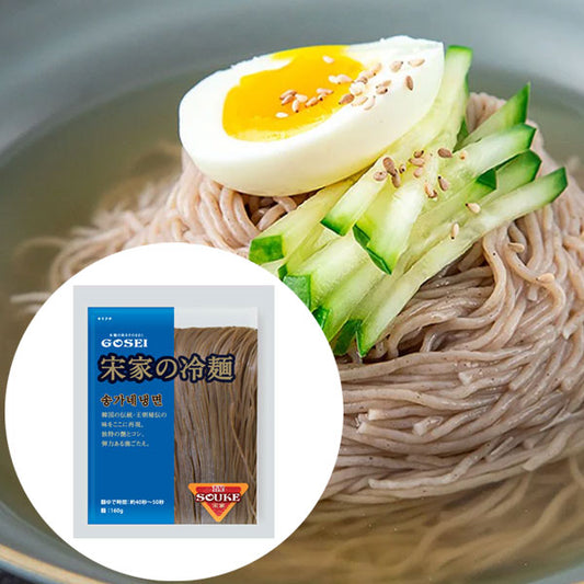 【宋家】冷麺 160g「麺のみ」