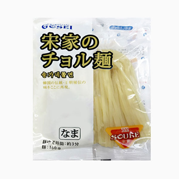 【宋家】チョル麺（麺のみ）160g（1人前）韓国もちもち冷麺