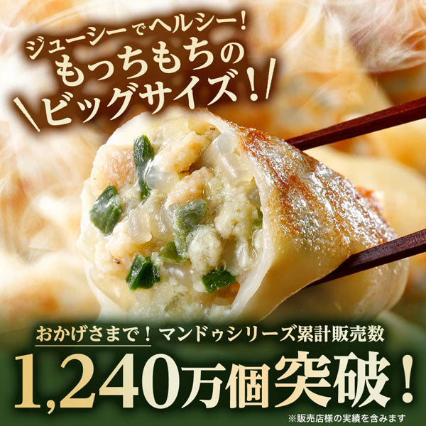 【ビビゴ】王マンドゥ 肉＆野菜 1kg 王餃子