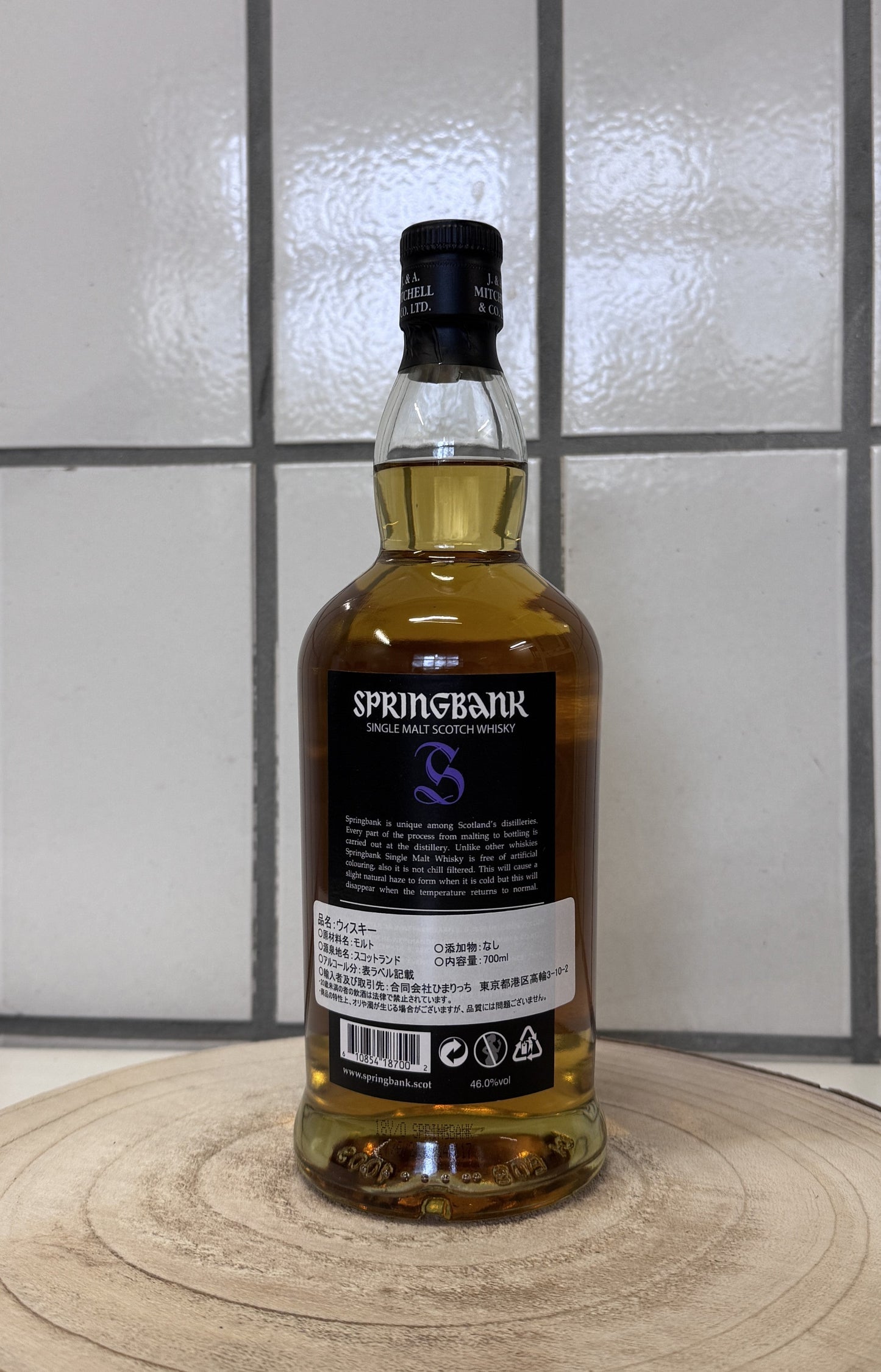 Springbank 18 Year Old 46% Released in 2024