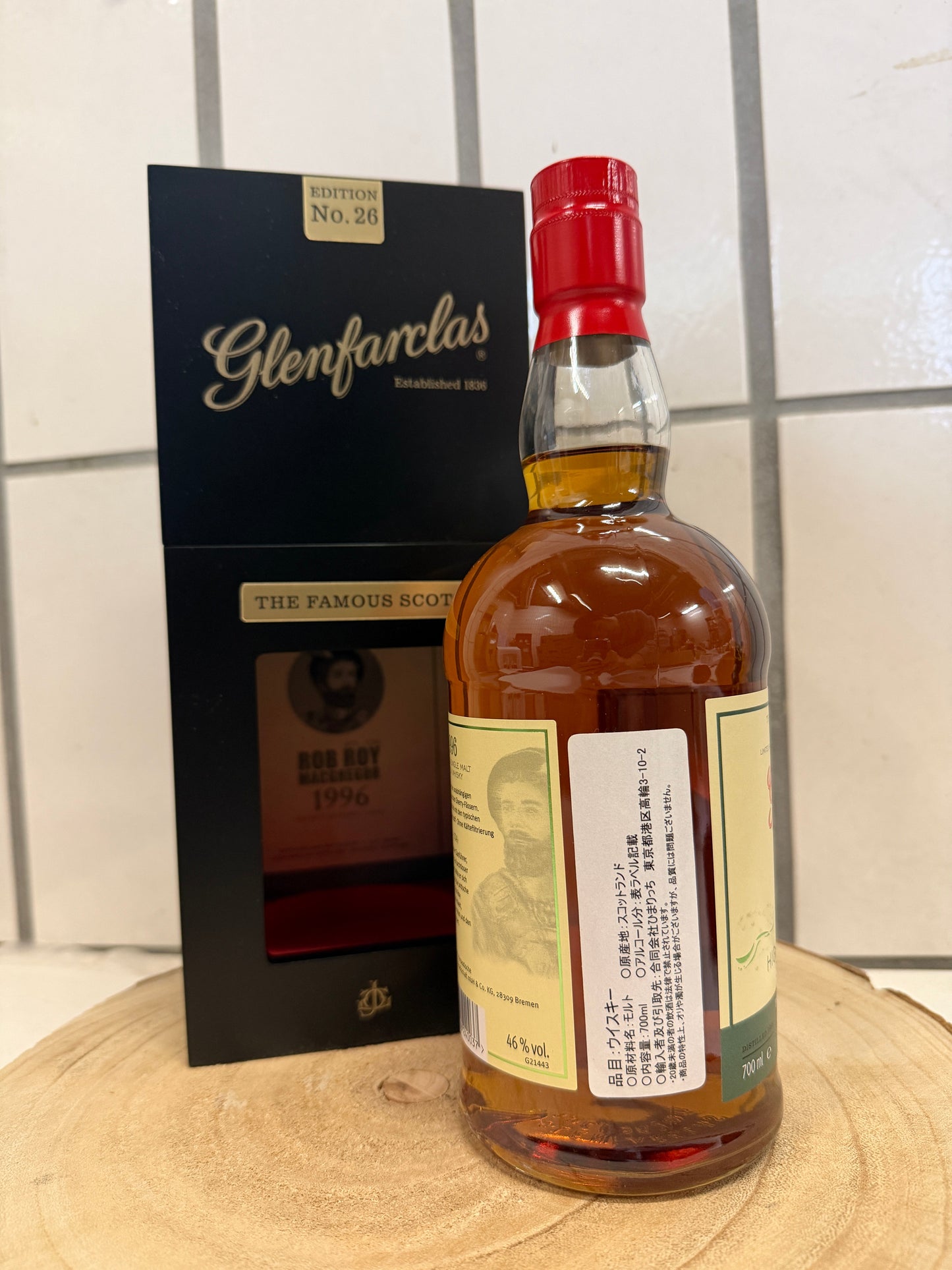 グレンファークラス　Glenfarclas 1996 Edition N°26「Rob Roy MacGregor」