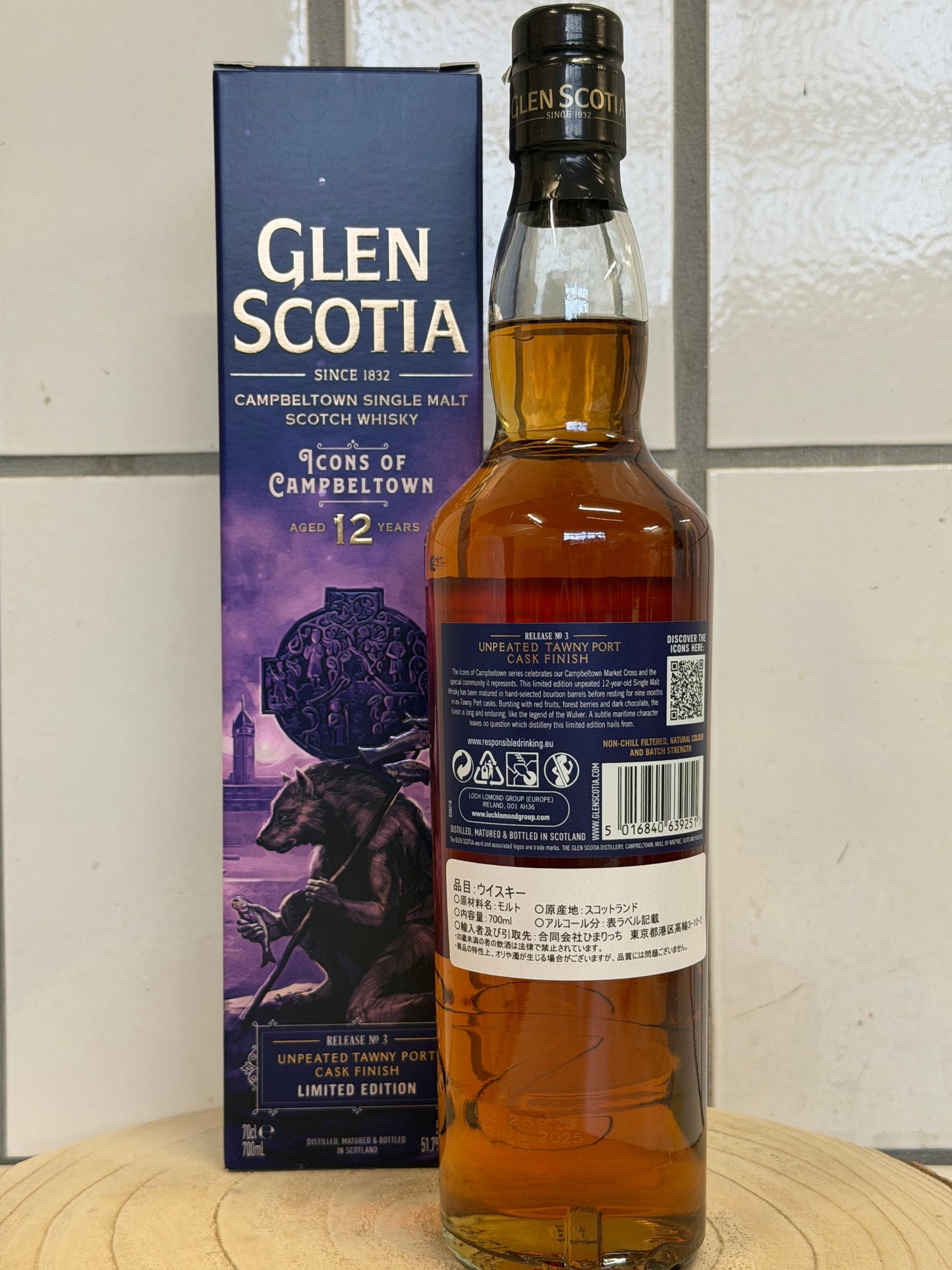 グレンスコシア  アイコンズ・オブ・キャンベルタウン No.3 ウルヴァー　Glen Scotia  Icons of Campbeltown - Release No. 3: The Wulver　51.7％
