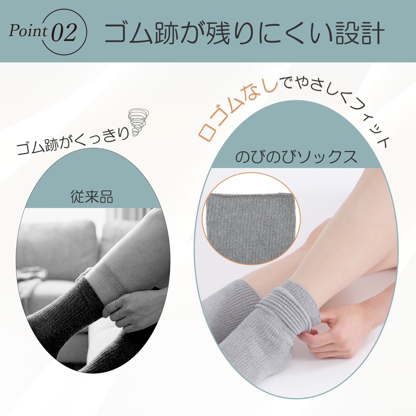 のびのびソックス