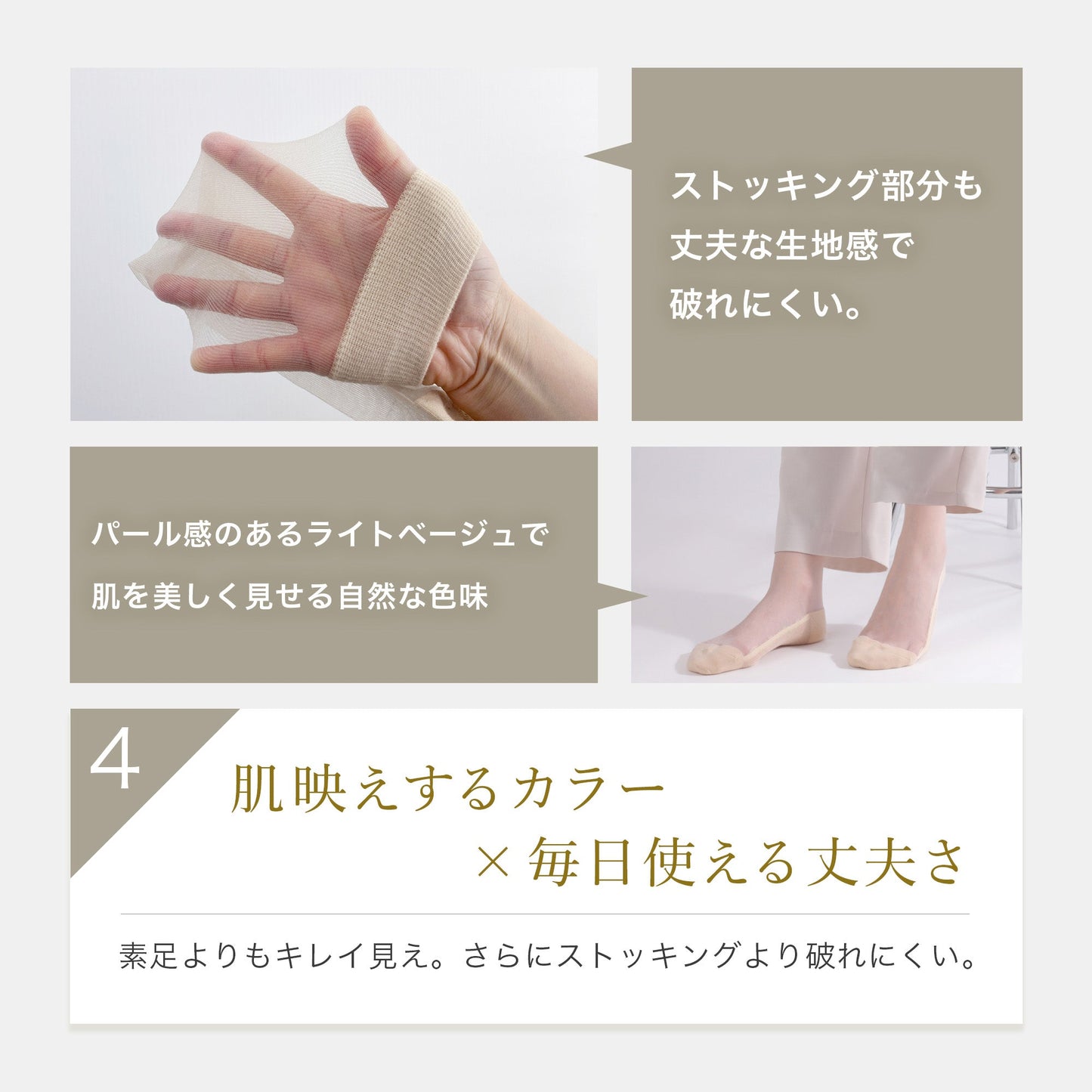 【4足組】足裏コットンストッキングソックス(クルーソックス)