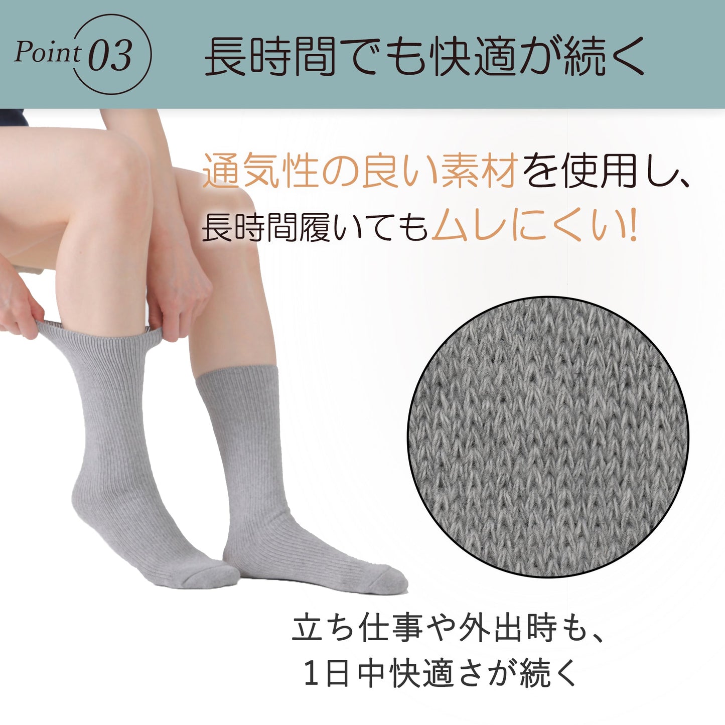 のびのびソックス