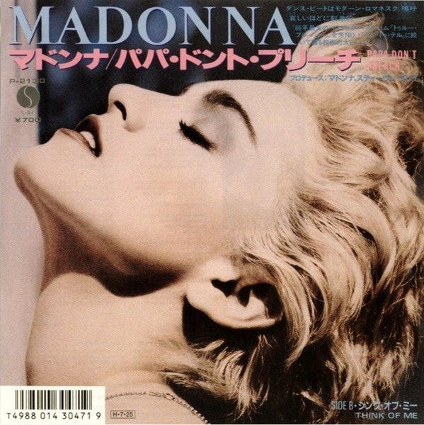 Madonna - Papa Don't Preach = パパ・ドント・プリーチ (Vinyl, 7", 45 RPM, Single, Stereo) Very Good (VG) / Very Good Plus (VG+)