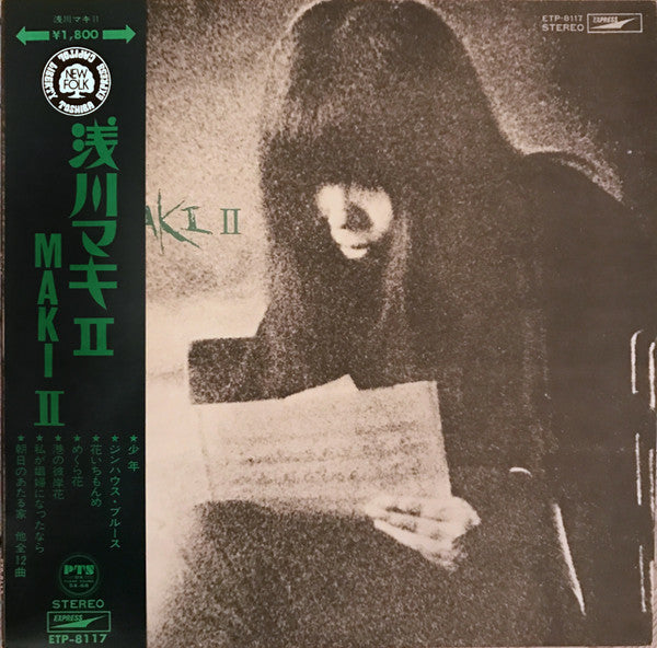 Maki Asakawa - Maki II = 浅川マキ II (Vinyl, LP, Album, Stereo)