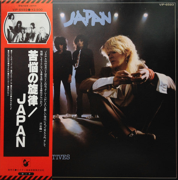 Japan - Obscure Alternatives = Melody of Anguish (Vinyl, LP, Album, Stereo) Very Good (VG) / Very Good (VG)