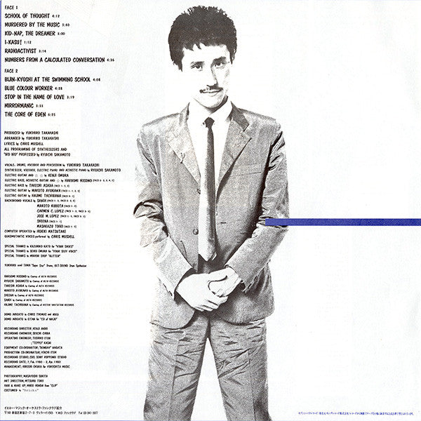 Yukihiro Takahashi - Murdered By The Music = 音楽殺人 (Vinyl, LP, Album...