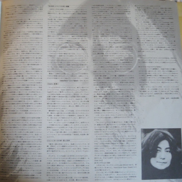 John Lennon & Yoko Ono - Unfinished Music No. 2: Life With The Lions (Vinyl, LP, Album, Reissue) Near Mint (NM or M-) / Very Good Plus (VG+)