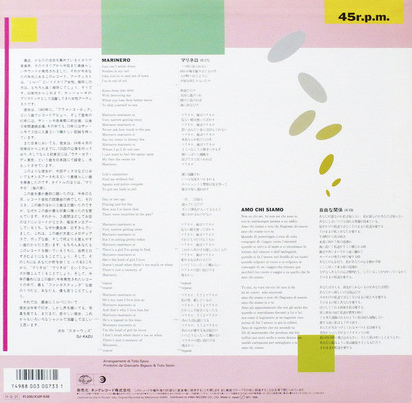 Milva - Marinero / Amo Chi Siamo (Vinyl, 12", 45 RPM, Stereo) Very Good Plus (VG+) / Very Good (VG)