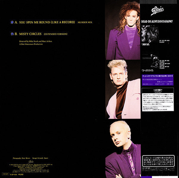 Dead Or Alive - You Spin Me Round (Like A Record) (Murder Mix) = ユー・スピン・ミー・ラウンド (Vinyl, 12", 45 RPM, Single, Stereo) Very Good Plus (VG+) / Very Good Plus (VG+)