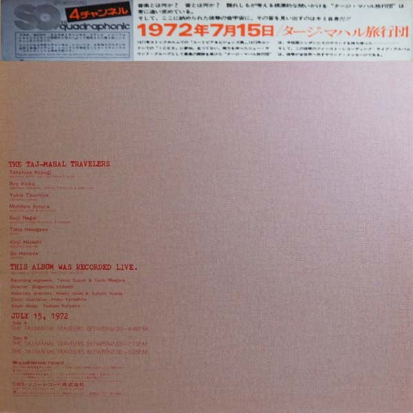 The Taj-Mahal Travellers - July 15, 1972 (Vinyl, LP, Quadraphonic) Very Good (VG) / Very Good Plus (VG+)