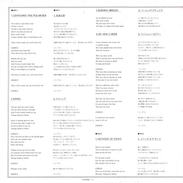 Japan - Gentlemen Take Polaroids = Lonely Shadow (Vinyl, LP, Album, Repress, Stereo) Very Good Plus (VG+) / Good Plus (G+)