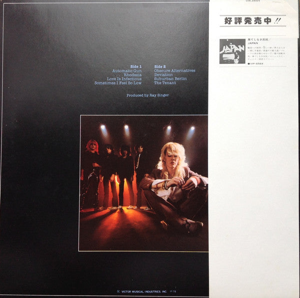 Japan - Obscure Alternatives = 苦悩の旋律 (Vinyl, LP, Album, Stereo)