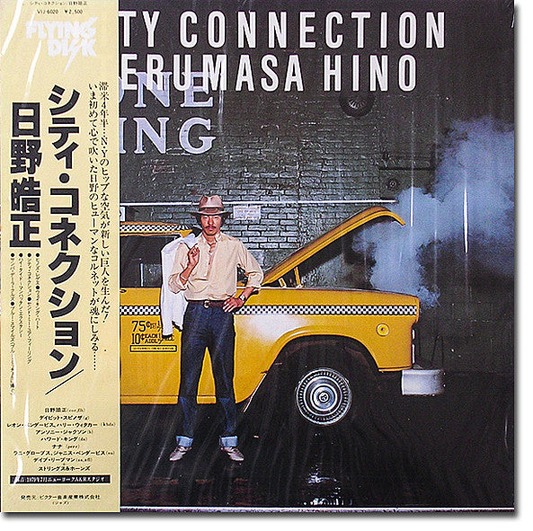 Terumasa Hino - City Connection (Vinyl, LP, Album, Stereo)