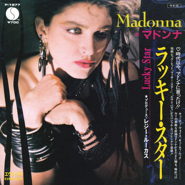 Madonna - Lucky Star = ラッキー・スター (Vinyl, 7", 45 RPM, Single, Stereo) Very Good (VG) / Very Good Plus (VG+)