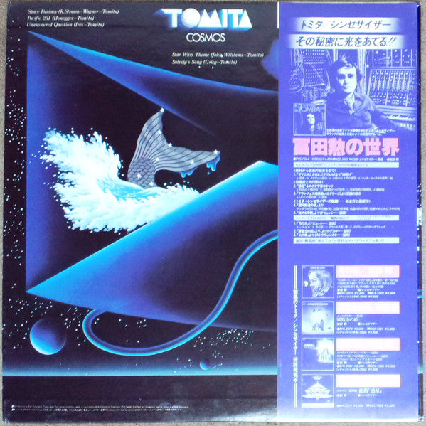 Tomita - Cosmos (Vinyl, LP, Album) Very Good (VG) / Good Plus (G+)