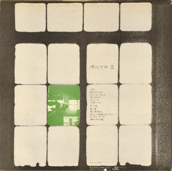 Maki Asakawa - Maki II = 浅川マキ II (Vinyl, LP, Album, Stereo)