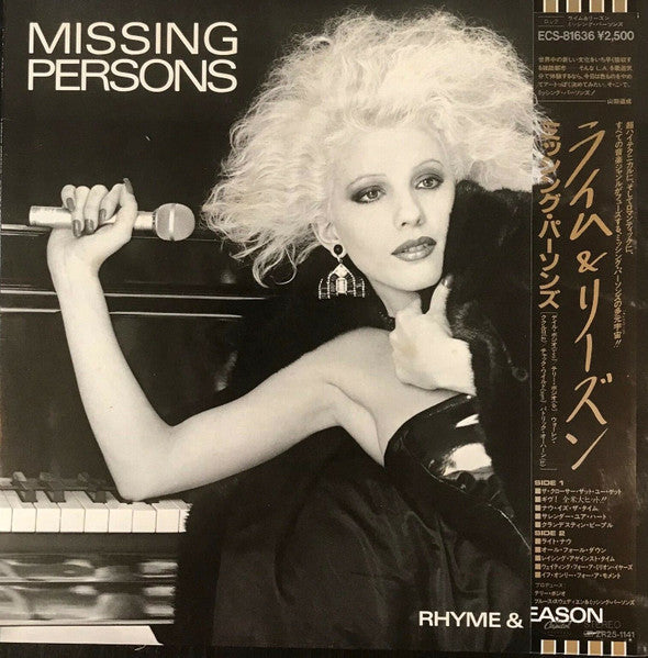 Missing Persons - Rhyme & Reason (Vinyl, LP, Album) Very Good Plus (VG+) / Very Good Plus (VG+)