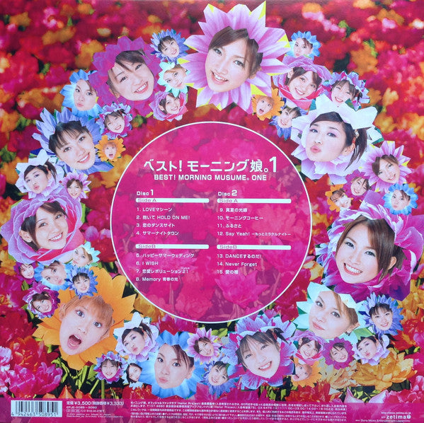 Morning Musume - ベスト! モーニング娘。1 = Best! Morning Musume。One. (2xVinyl, LP, Compilation, Stereo) Very Good Plus (VG+) / Very Good Plus (VG+)