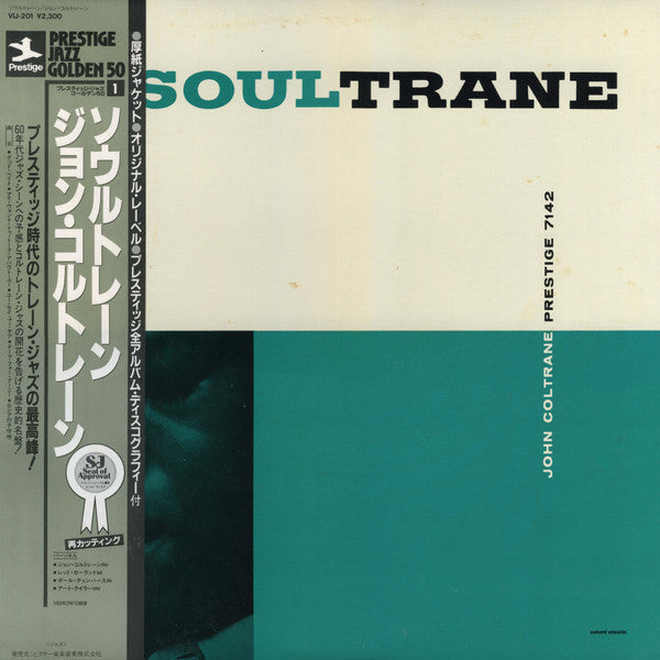 John Coltrane - Soultrane (Vinyl, LP, Album, Mono, Reissue)