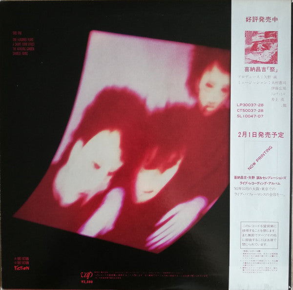 The Cure - Pornography (Vinyl, LP, Album) Very Good Plus (VG+) / Very Good Plus (VG+)