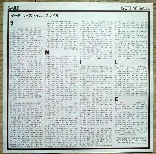 Smile (6) - Gettin' Smile (Vinyl, LP, Mini-Album, Stereo, Mono) Very Good Plus (VG+) / Very Good Plus (VG+)