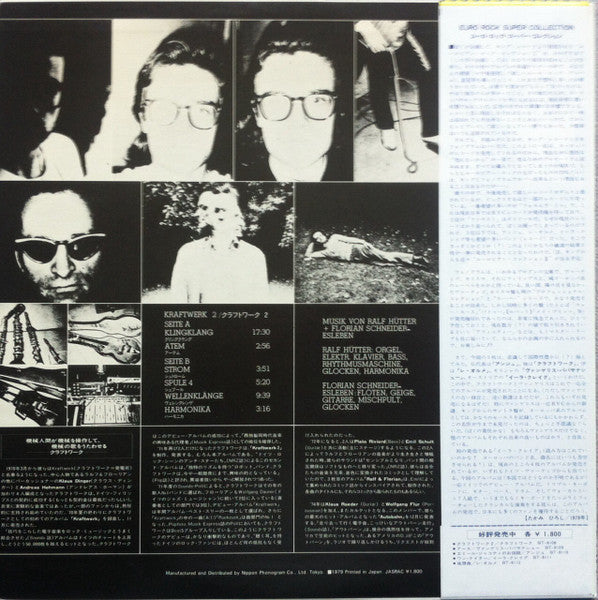 Kraftwerk - Kraftwerk 2 (Vinyl, LP, Album, Reissue, Stereo) Near Mint (NM or M-) / Very Good Plus (VG+)
