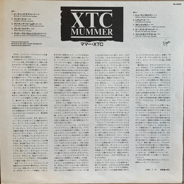 XTC - Mummer (Vinyl, LP, Album, Stereo) Near Mint (NM or M-) / Very Good Plus (VG+)
