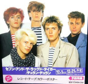Duran Duran - Carnival (Vinyl, 12", 33 ⅓ RPM, Mini-Album, Compilation)