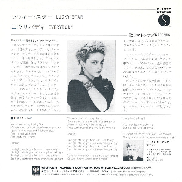 Madonna - Lucky Star = ラッキー・スター (Vinyl, 7", 45 RPM, Single, Stereo) Very Good (VG) / Very Good Plus (VG+)