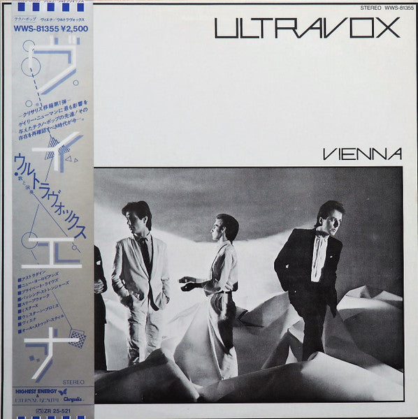 Ultravox - Vienna (Vinyl, LP, Album)