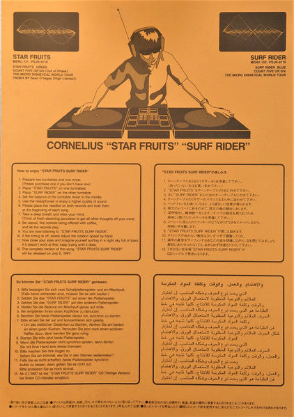 Cornelius - Surf Rider (Vinyl, 12", Single) Very Good (VG) / Very Good (VG)