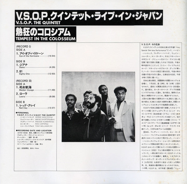 The V.S.O.P. Quintet - Tempest In The Colosseum (Vinyl, LP, Album, ...