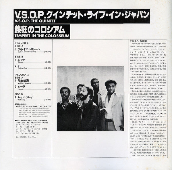 The V.S.O.P. Quintet - Tempest In The Colosseum (2xVinyl, LP, Album, Stereo) Very Good Plus (VG+) / Very Good Plus (VG+)