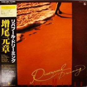 Motoaki Masuo - Riverpool Dreaming (Vinyl, LP, Album, Stereo) Very Good Plus (VG+) / Very Good Plus (VG+)